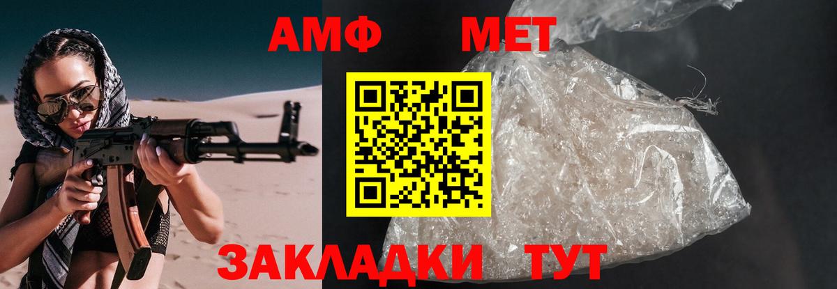 АМФ  Вход с VPN  hydra tor  это как зайти  Анапа  Амфетамин 97% 