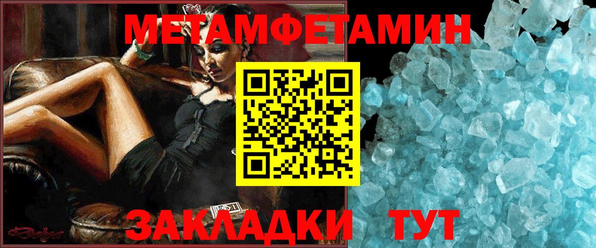 Амфетамин Premium Анапа