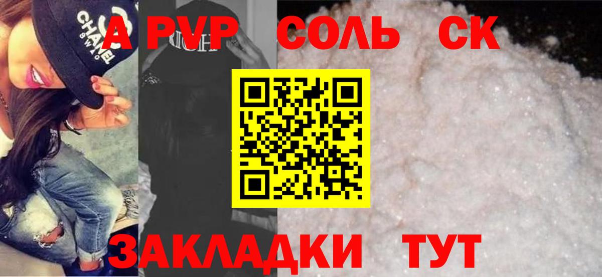APVP  Вход с VPN  Альфа ПВП кристаллы  Анапа  хочу наркоту  A-PVP СК 