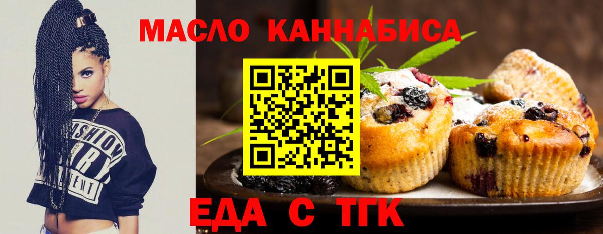 Анапа  Еда ТГК марихуана  Вход с VPN 