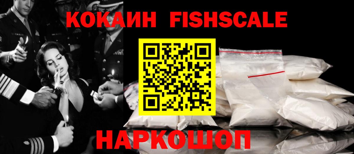 КОКАИН VHQ Анапа