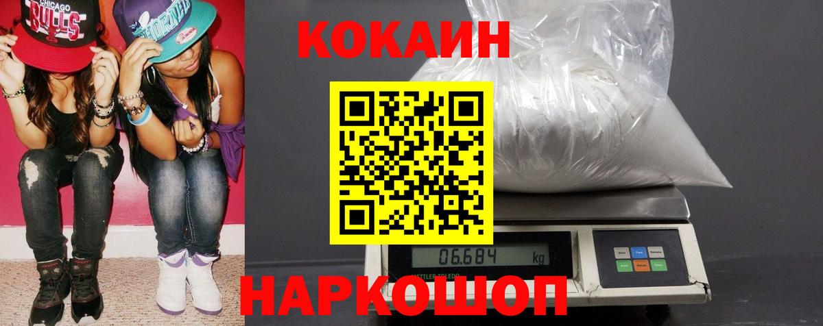 КОКАИН Боливия  Кокаин Перу  Анапа  Вход с VPN 