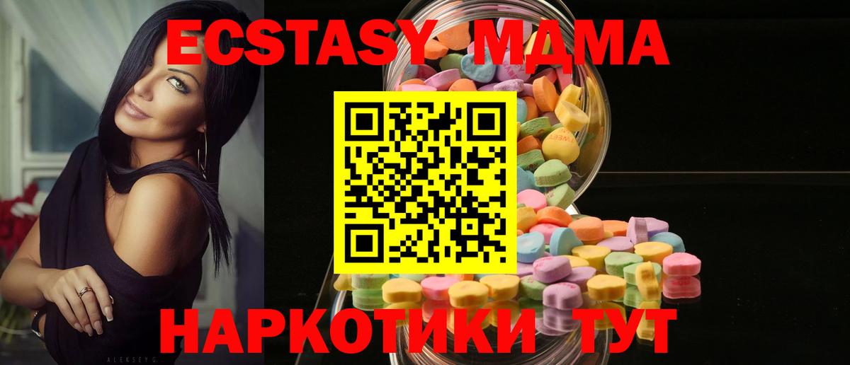 ЭКСТАЗИ VHQ Анапа