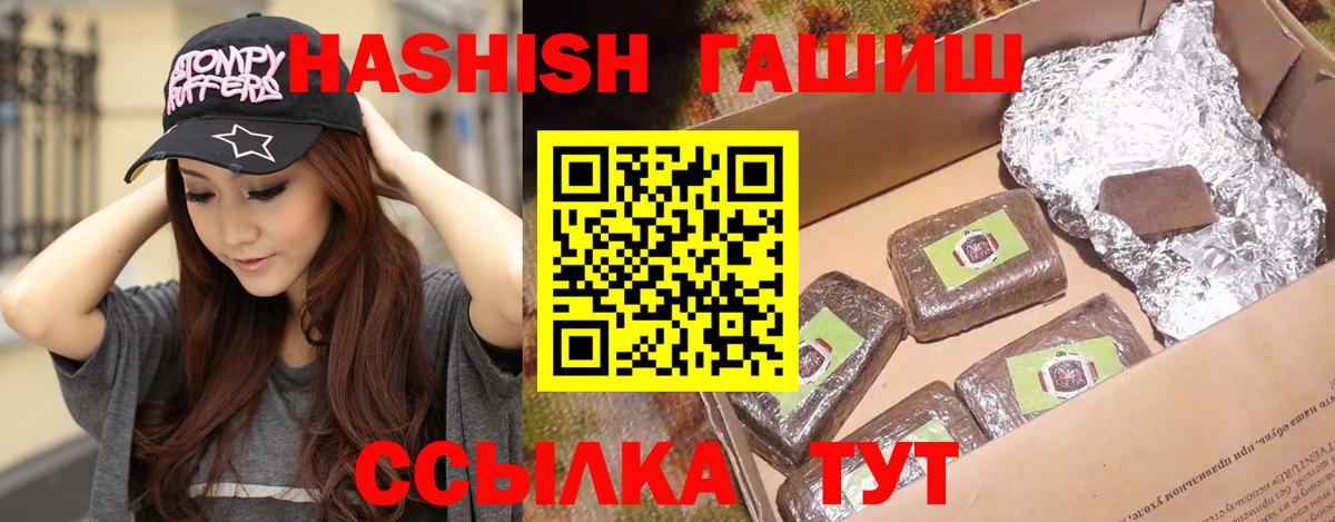 ГАШ hashish  Гашиш индика сатива  Вход с VPN  ГАШИШ  Анапа 