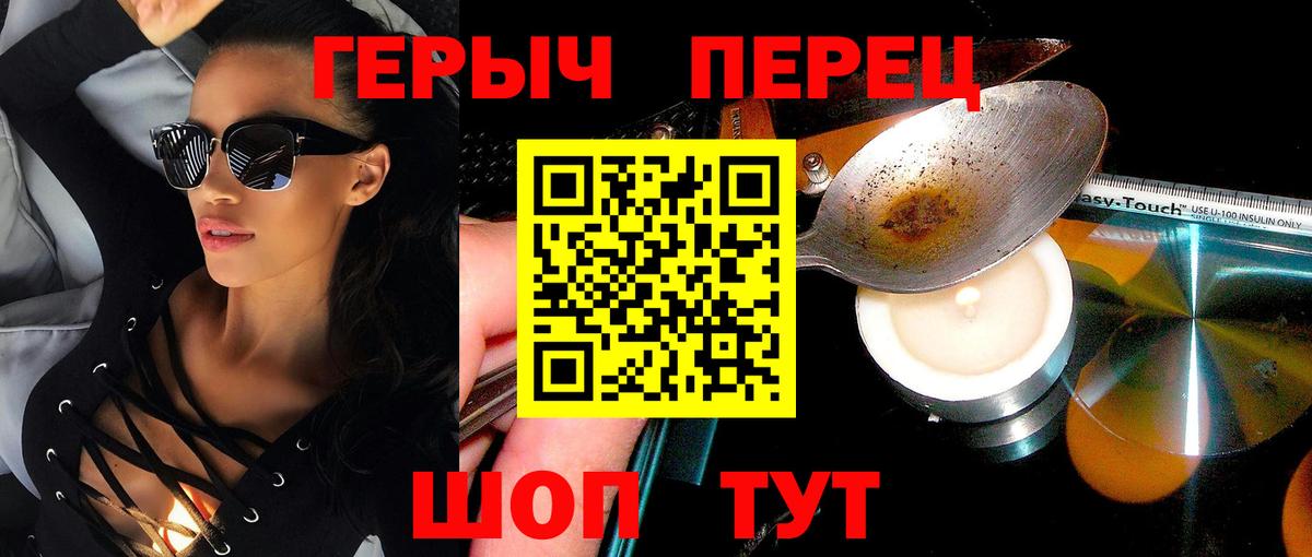 Героин белый Анапа
