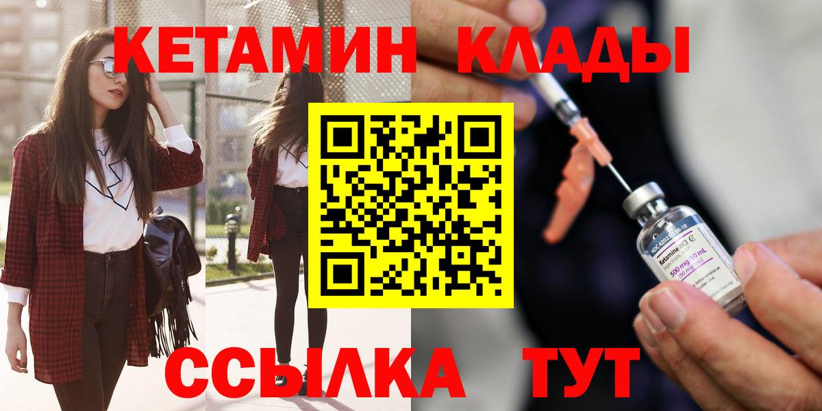 omg ссылка  Кетамин ketamine  Вход с VPN  Анапа 