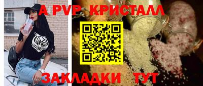 а пвп мука Шебекино