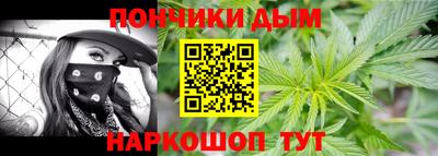 гашишное масло Шелехов
