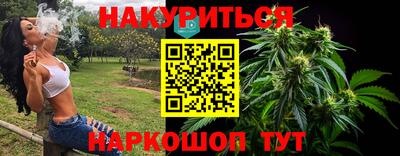гашишное масло Шелехов