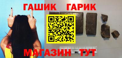 гашик Абинск