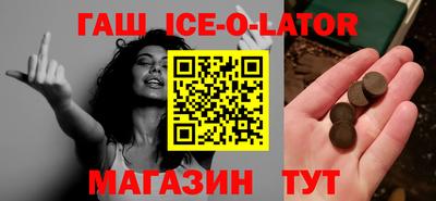 гашишное масло Шелехов