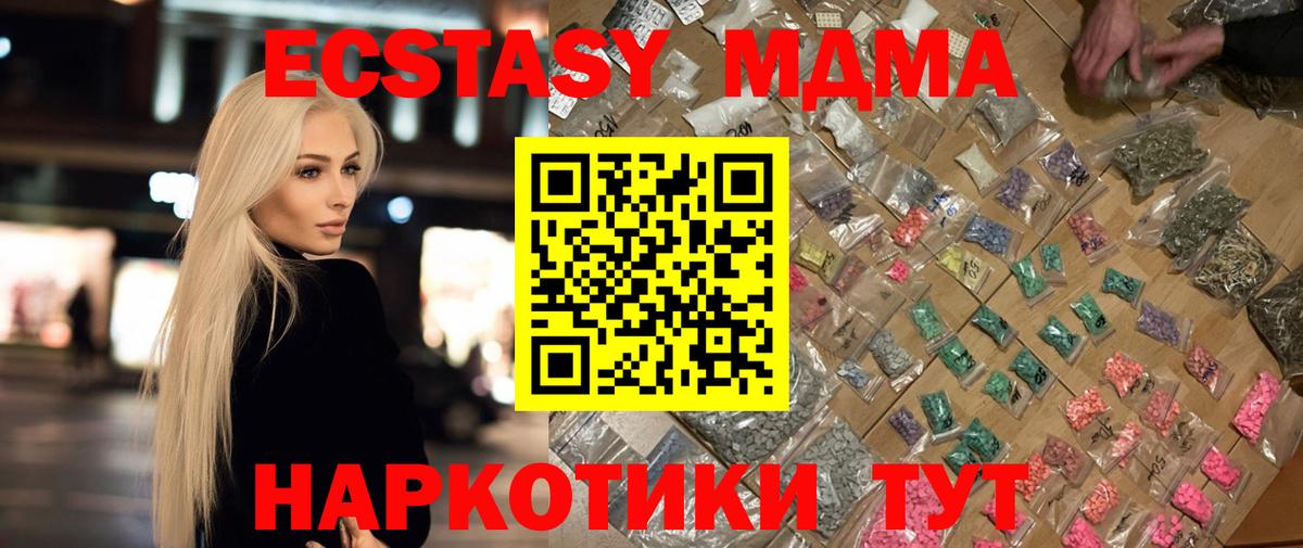 MDMA молли  MDMA  MDMA VHQ  Анапа  Вход с VPN 
