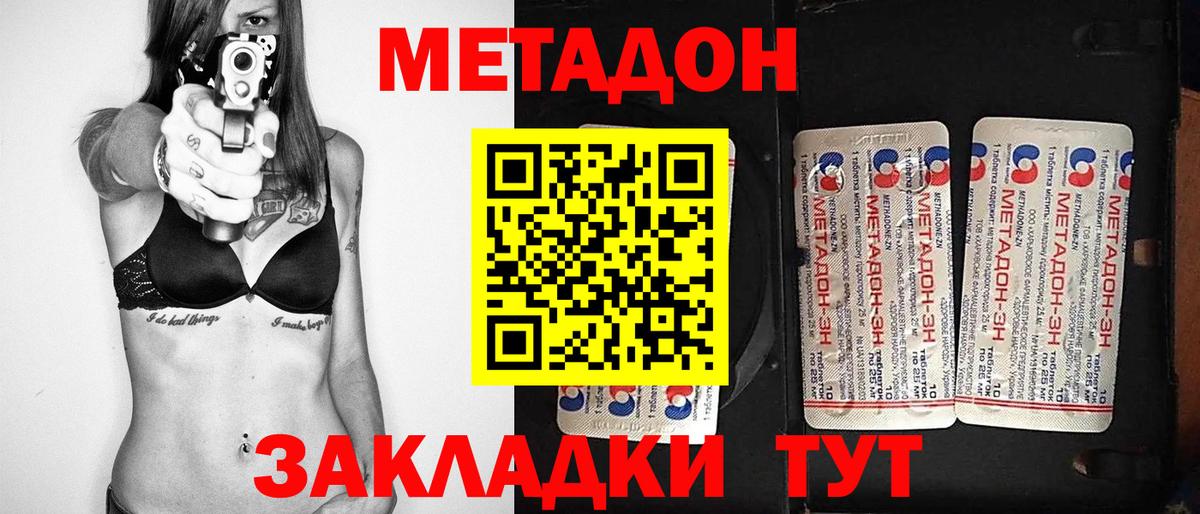 МЕТАДОН мёд Анапа