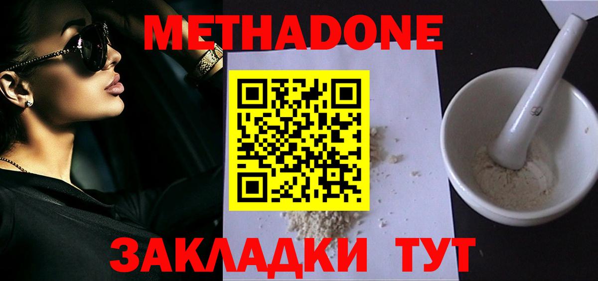МЕФ Анапа