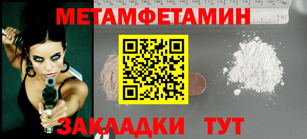 Анапа  МЕТАМФЕТАМИН мет  Вход с VPN 