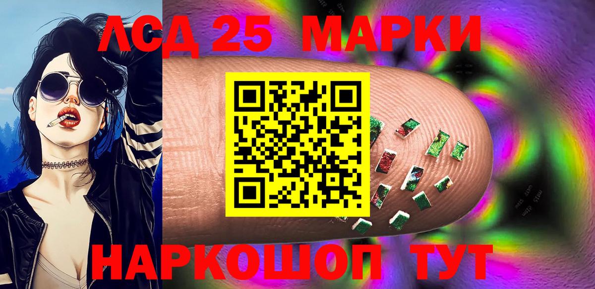 Марки 25I-NBOMe 1,5мг  Вход с VPN  Анапа 