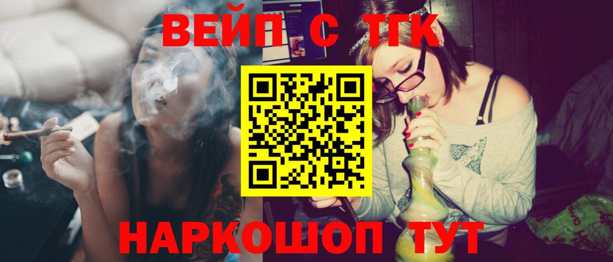 Дистиллят ТГК гашишное масло Анапа